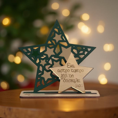 Γούρι Άστρο Τυχερό Για Την Δασκάλα