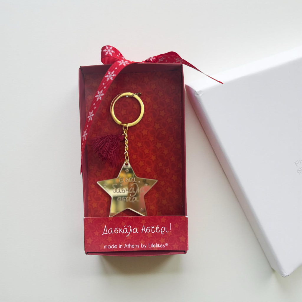 Μπρελόκ Δασκάλα Αστέρι σε κουτάκι