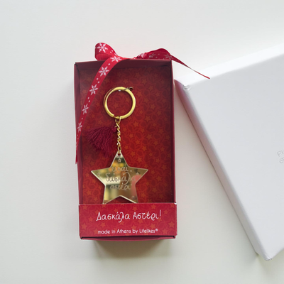 Μπρελόκ Δασκάλα Αστέρι σε κουτάκι