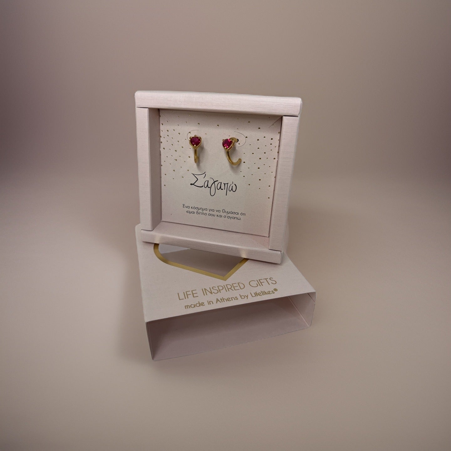 Gift Box "Σ'Αγαπώ" Σκουλαρίκια