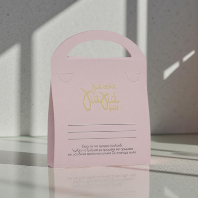 Μπρελόκ «γιαγιά μου»