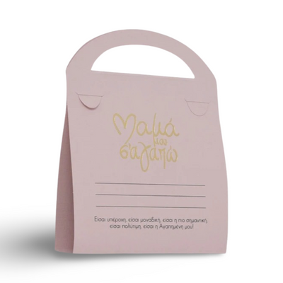 Μπρελόκ «μαμά μου»