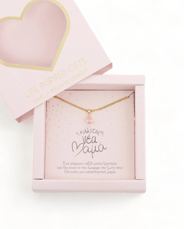 Gift Box "Καλύτερη Νέα Μαμά" Κολιέ