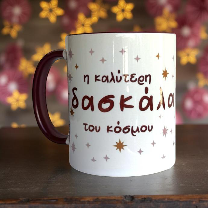 Κούπα για την δασκάλα σε κουτί