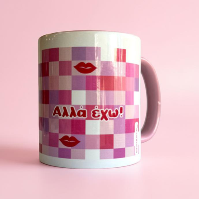 Κούπα «έχω δίκιο»