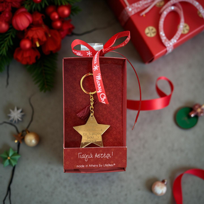 Μπρελόκ Γιαγιά Αστέρι